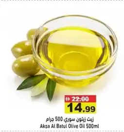 Aswaq Ramez Aksa Al Batul Olive Oil offer