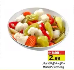 Aswaq Ramez Mixed Pickles offer