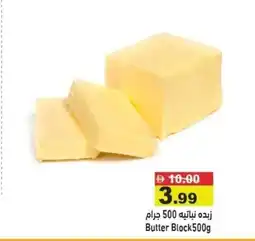 Aswaq Ramez Butter Block offer