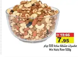 Aswaq Ramez Mix Nuts Raw offer
