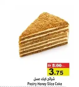 Aswaq Ramez Pastry Honey Slice Cake offer