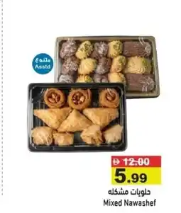 Aswaq Ramez Mixed Nawashef offer