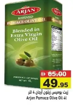 Aswaq Ramez Arjan Pomace Olive Oil offer