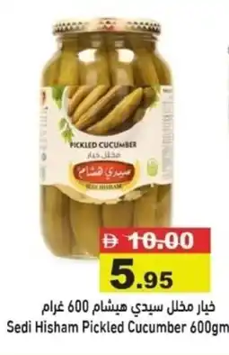 Aswaq Ramez Sedi Hisham Pickled Cucumber offer