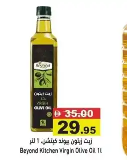 Aswaq Ramez Beyond Kitchen Virgin Olive Oil offer