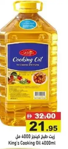 Aswaq Ramez King's Cooking Oil offer