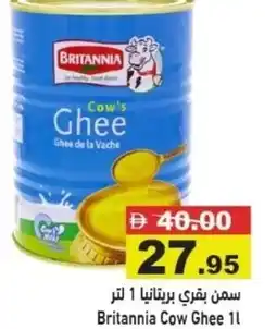 Aswaq Ramez Britannia Cow Ghee offer