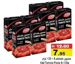 Aswaq Ramez Kdd Tomato Paste offer