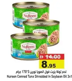 Aswaq Ramez Nureen Canned Tuna Shredded In Soybean Oil offer