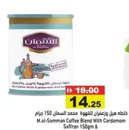Aswaq Ramez M.al-Samman Coffee Blend With Cardamom Saffron offer