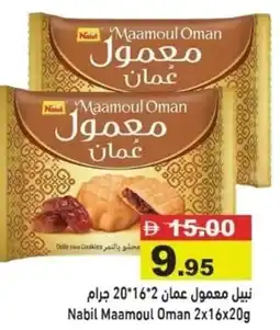 Aswaq Ramez Nabil Maamoul Oman offer