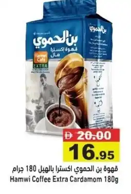 Aswaq Ramez Hamwi Coffee Extra Cardamom offer