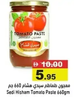 Aswaq Ramez Sedi Hisham Tomato Paste offer
