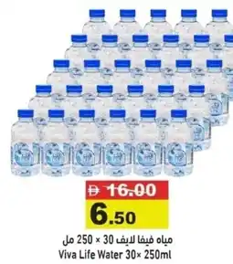 Aswaq Ramez Viva Life Water offer