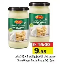 Aswaq Ramez Shan Ginger Garlic Paste offer