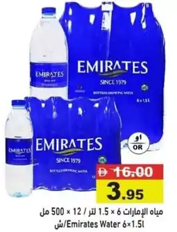 Aswaq Ramez Emirates Water offer