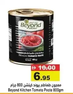 Aswaq Ramez Beyond Kitchen Tomato Paste offer