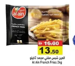 Aswaq Ramez Al Ain French Fries offer