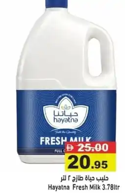 Aswaq Ramez Hayatna Fresh Milk offer