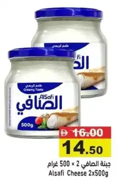 Aswaq Ramez Alsafi Cheese offer