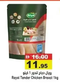 Aswaq Ramez Royal Tender Chicken Breast offer