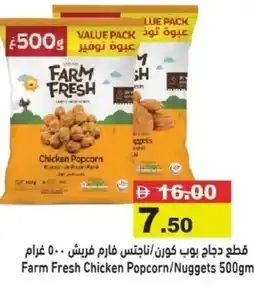 Aswaq Ramez Farm Fresh Chicken Popcorn / Nuggets offer