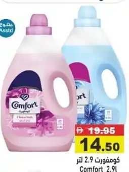 Aswaq Ramez Comfort offer