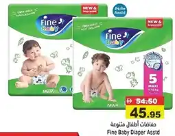 Aswaq Ramez Fine Baby Diaper Asstd offer