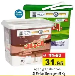 Aswaq Ramez Al Emlaq Detergent offer