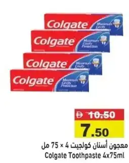 Aswaq Ramez Colgate Toothpaste offer