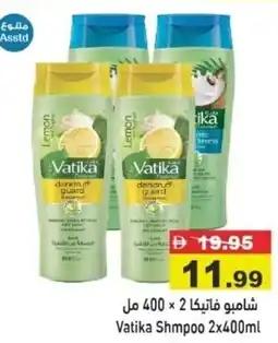 Aswaq Ramez Vatika Shmpoo offer
