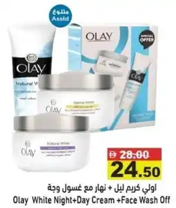 Aswaq Ramez Olay white night + day cream + face wash off offer