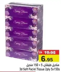 Aswaq Ramez 3d Soft Facial Tissue offer