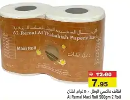 Aswaq Ramez Al Remal Maxi Roll offer