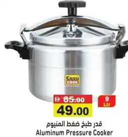 Aswaq Ramez Aluminum Pressure Cooker offer