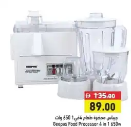 Aswaq Ramez Geepas Food Processor 4 in 1 offer