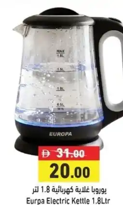 Aswaq Ramez Eurpa Electric Kettle offer