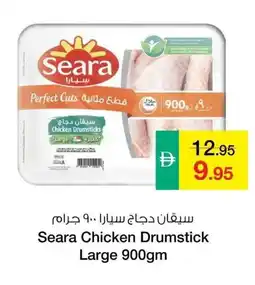 Safeer Market Seara Chicken Drumstick Large offer