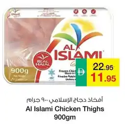 Safeer Market Al Islami Chicken Thighs offer