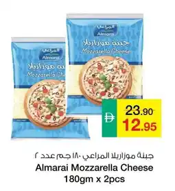 Safeer Market Almarai Mozzarella Cheese offer