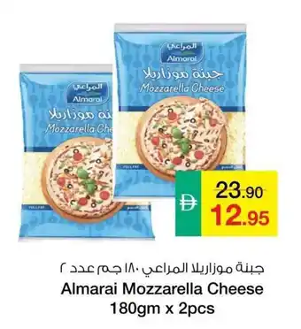 Safeer Market Almarai Mozzarella Cheese offer