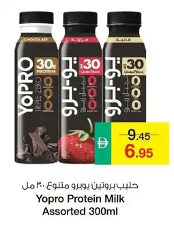 Safeer Market Yopro Protein Milk offer