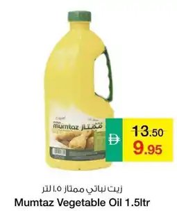 Safeer Market Mumtaz Vegetable Oil offer