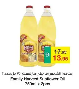 Safeer Market Family Harvest Sunflower Oil offer