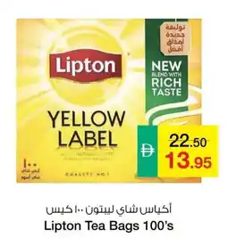 Safeer Market Lipton Tea Bags 100's offer