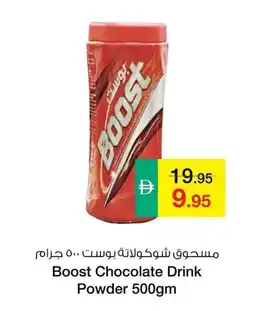Safeer Market Boost Chocolate Drink Powder offer