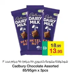 Safeer Market Cadbury Chocolate offer