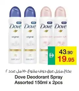Safeer Market Dove Deodorant Spray offer