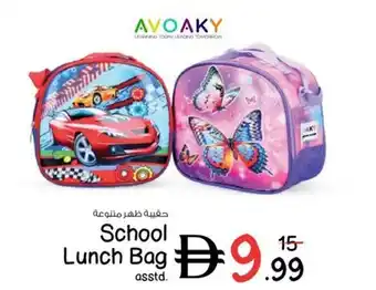 School Lunch Bag