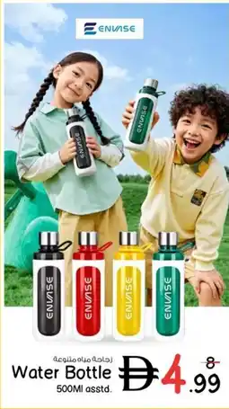 Nesto Water Bottle offer